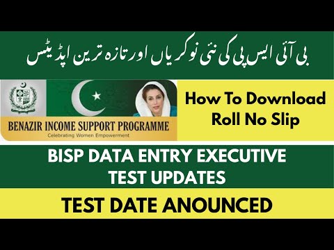 BISP Test Roll No Slip Kaise Download Karein Step By Step Urdu Guide 
