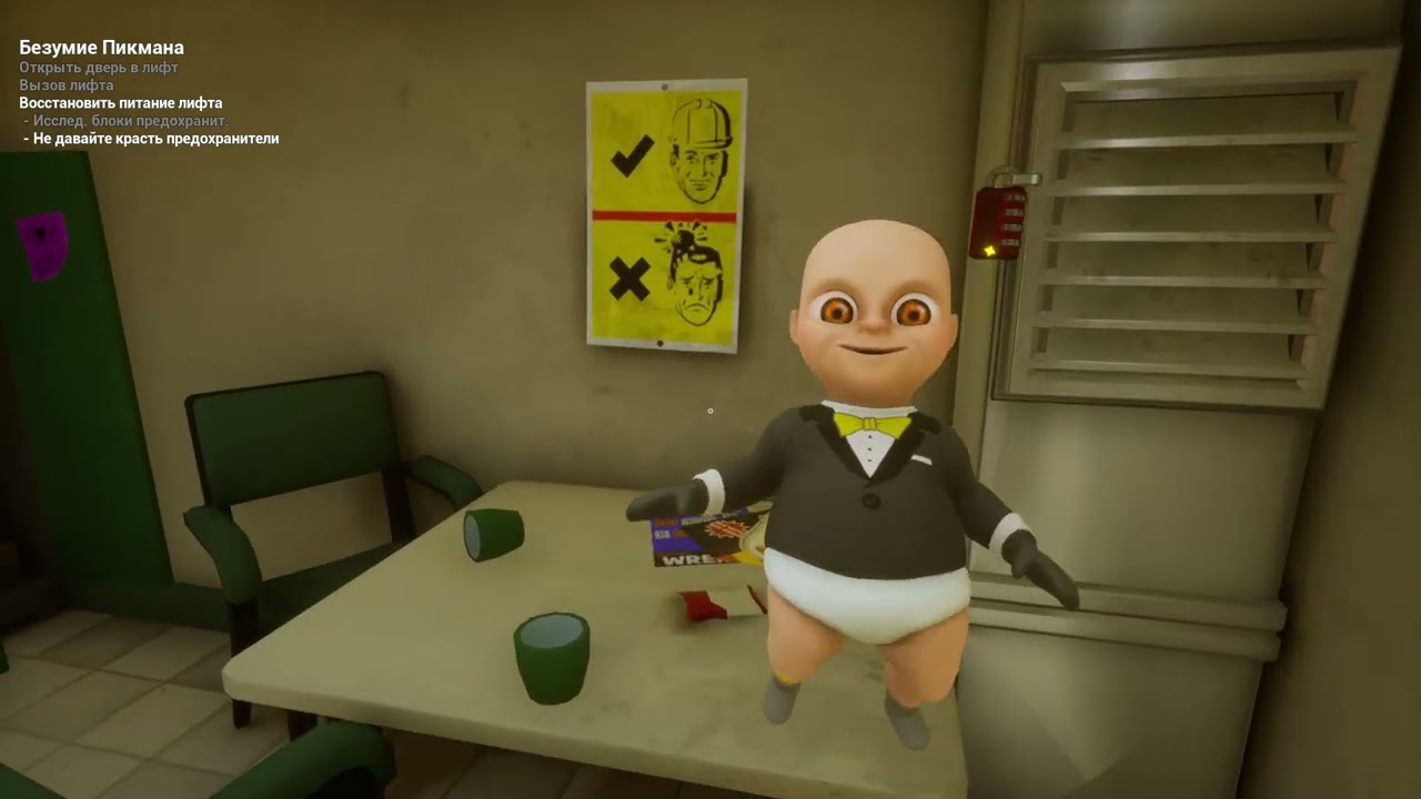 Малыш в жёлтом. Акт 2