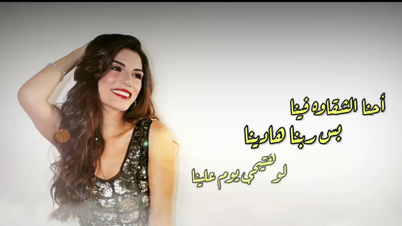 صابرين النجيلي - هتجيبوا سيرتي (حصري)| Sabren Elnegily - Hatgebo Serty |new2022