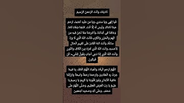 ناديتك وانت الرحمن الرحيم🥺🤲#ستوريات_أدعية_دينية#ستوريات_دعاء_بدون_صوت#أدعية#تسبيح#أذكار