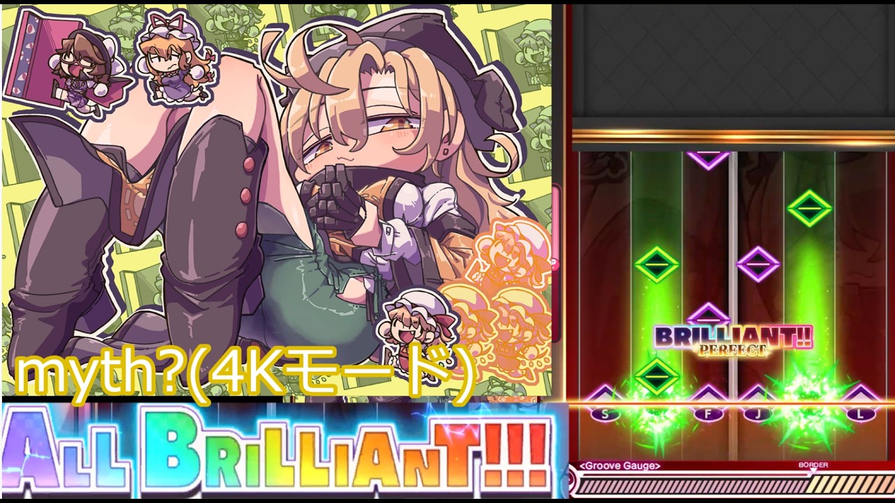 ダンカグPL】myth?（4Kモード）ALL BRILLIANT!!! - YouTube