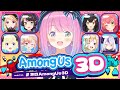 【 #ホロAmongUs3D 】わァ...ぁ... 嘘をつけない者からちんでいくのら...(;o;🍬)【姫森ルーナ/ホロライブ】