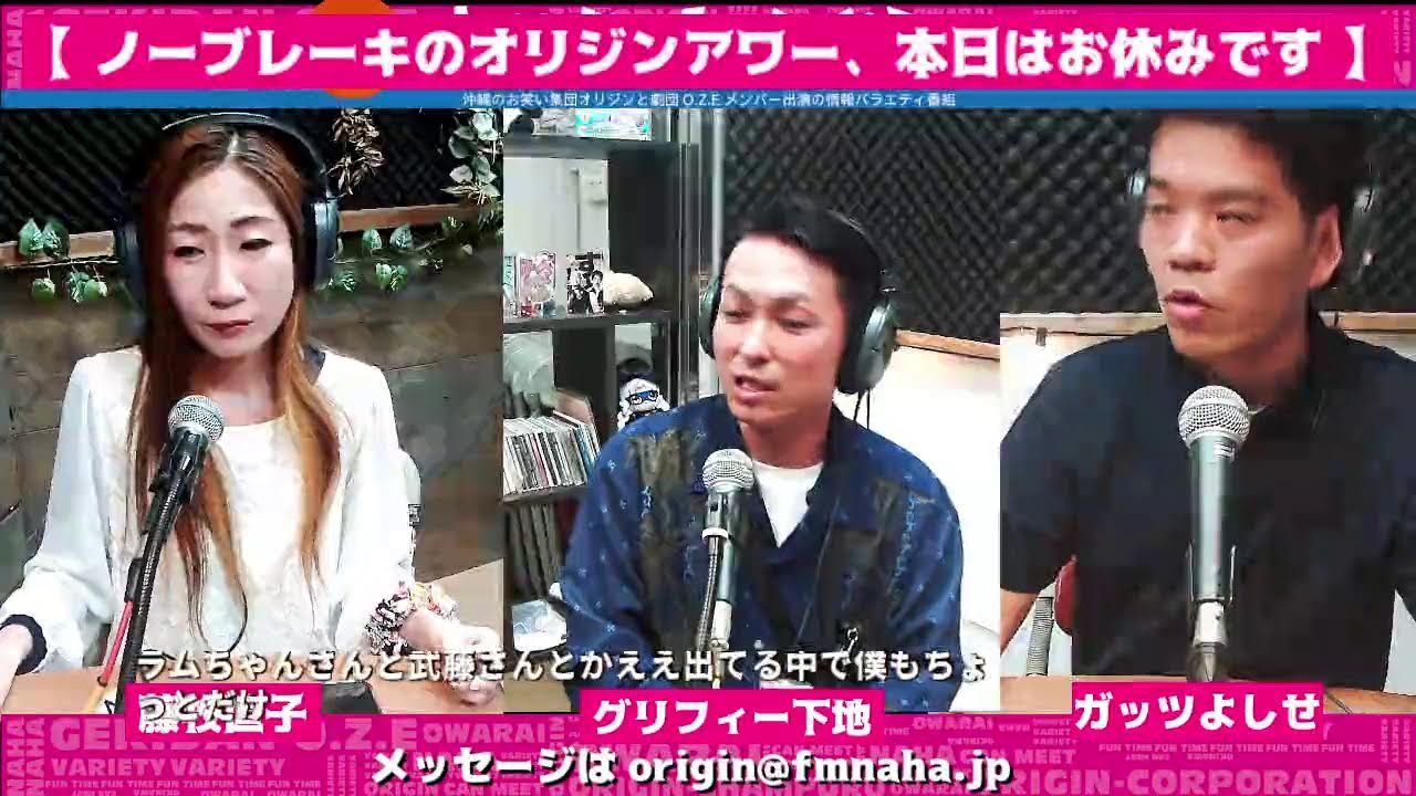 火曜オリジンちゃんぷるー　P:ぼっち、藤牧直子、糖と汗, 2026/03/03