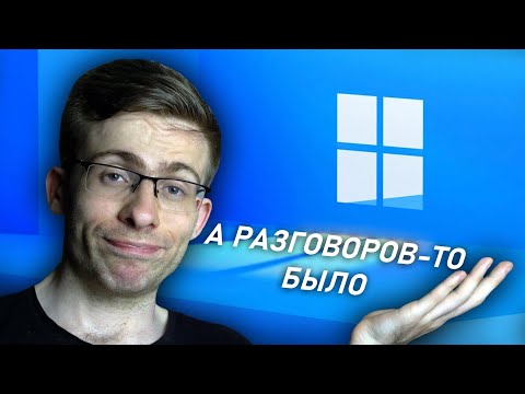 ПОЛНЫЙ ОБЗОР Windows 11