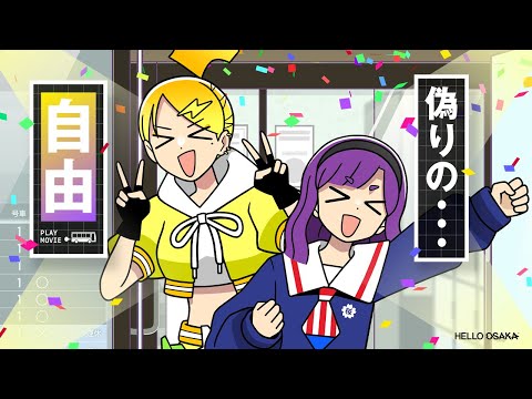 浮かれ過ぎてしまった魔法少女たちの末路【アニメ】