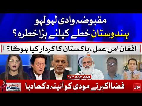 India Conspiracy Exposed - Afghan Peace Process - Aisay Nahi Chalay Ga - Takra Special