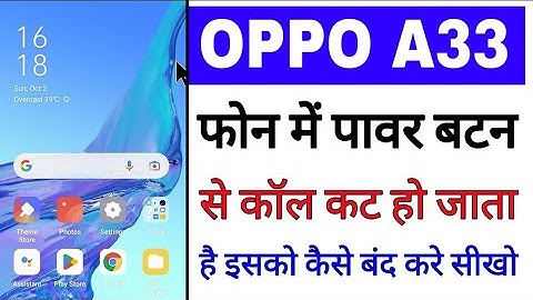 Oppo A33 me power button se call cut/end band kaise kare।power button call cut problem in oppo A33