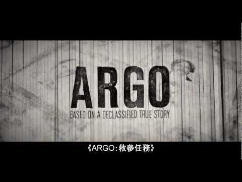 《ARGO:救參任務》 30秒港版電視廣告#1 - 危機四伏篇