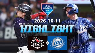 KBO KT 위즈 12-3 삼성 라이온즈 하이라이트
