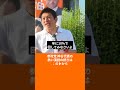#参政党 #神谷宗幣 演説 #政治切り抜き #政治ニュース #財務省 #減税 #農協 #財源 #年金 #年金改革