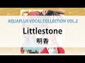 Littlestone/明香