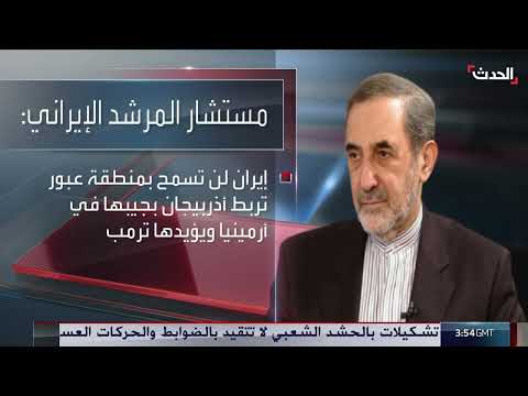 مستشار خامنئي يعارض مشروع ممر القوقاز