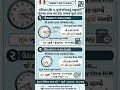 ઘડિયાળ, 🕑 #MathsTricks#police  #ReasoningShortcuts #ClockReasoning  #GPSC #CCE2026 #GujaratExams