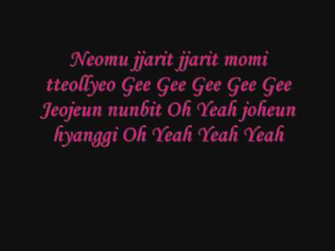 Girl's Generation - Gee Lyrics