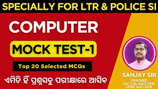 Top Computer Questions | Mock test-1| Selected MCQs for OSSC LTR and Police SI | Prayas classes