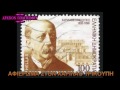 ΑΦΙΕΡΩΜΑ ΣΤΟΝ ΧΑΡΙΛΑΟ ΤΡΙΚΟΥΠΗ - ραδιοφ. εκπομπή