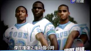 20120420 國際熱線談運動傷害 part1