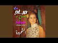 الصباح لله الصباح لله