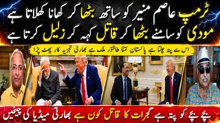 Modi Left Embarrassed? Trump's Huge Gesture Toward Gen Asim Munir Sparks Debate