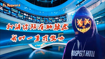 Pi Network 打消你所有的疑虑！！我们一直在努力！！！#pi #picoin #pipayment #piconsensus #web3 #blockchain