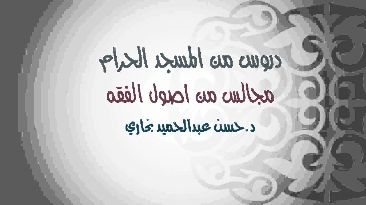 صورة مصغرة لسلسلة شرح أصول ابن عثيمين "مكتمل"