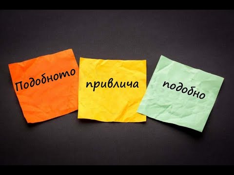 Видео: Какъв закон за синовната отговорност?