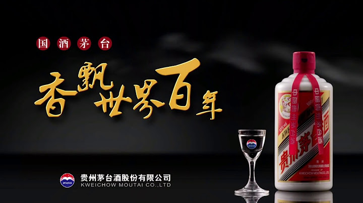 香港電視廣告 ＊ 國酒茅台 - 天天要聞