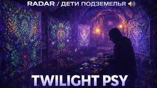 Dj MultiKu – Radar / Дети Подземелья 🔊 | Twilight Morning Psy Mix