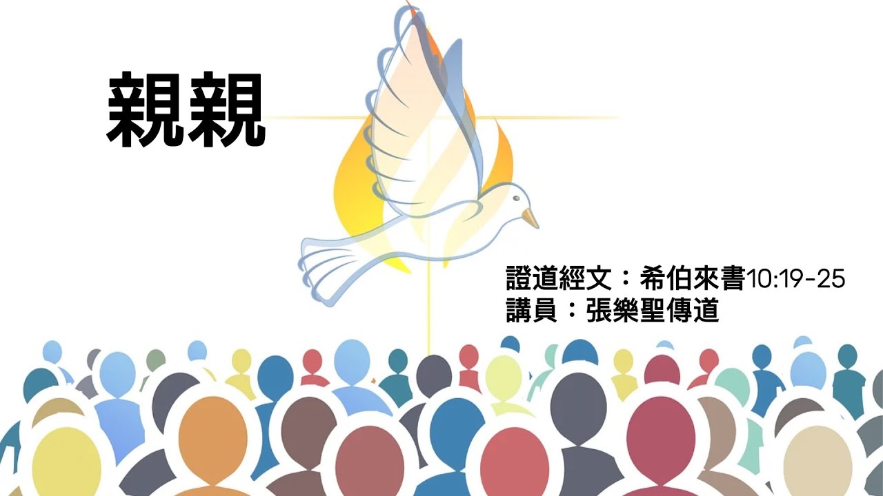 21 04 10 恩福中心週六晚堂崇拜直播 Youtube