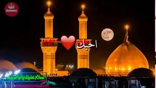 ♪ |`• احـبگ لانك نبض كلبي `•| ♪ باسم الكربلائي #Abdulrahman screenshot 5