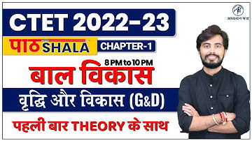 CTET 2022 | Growth & Development Chapter-1 | CTET CDP : बाल विकास By Rohit Sir @Adhyayan Mantra