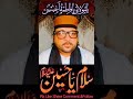 #trending #duet #viral #bayan #india #cute #tlp #afghanistan #pakistan #ytshorts