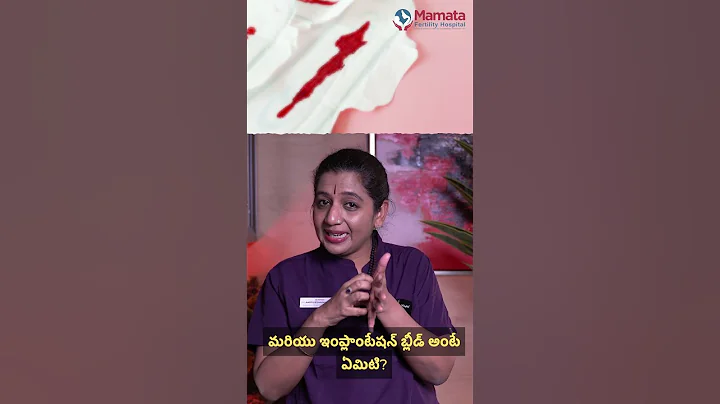 Light Spotting Before Your Positive Pregnancy Test? Here's Why! | Mamata Fertility Hospital