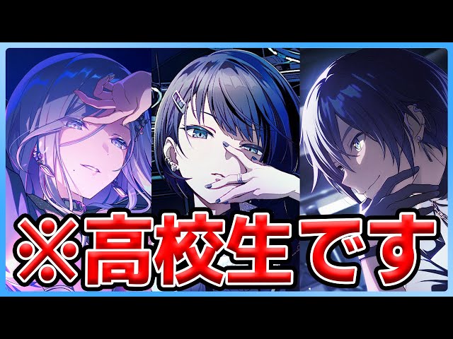 プロセカ】これ、4歳から出来るゲームです。 あまりにセクシーすぎる1