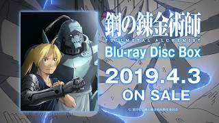 【2019.4.3発売】鋼の錬金術師 FULLMETAL ALCHEMIST Blu-ray Disc Box 第2弾CM