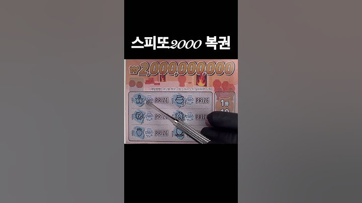 스피또2000 25년1월 마지막 복권당첨의 결과는? 👉 매일 대박긁는 스피또 asmr 영상 #스피또 #로또 #asmr #scratch