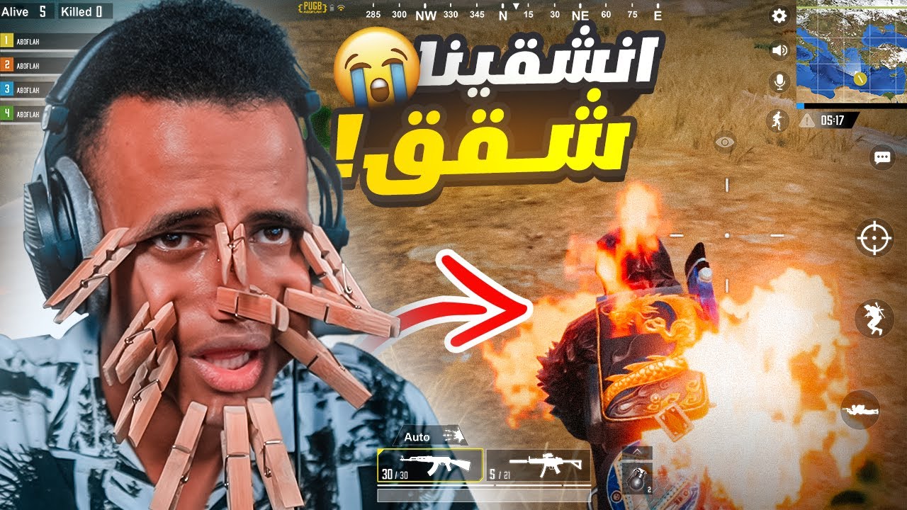 أسوء تحدي سويته بحياتي?|PUBG MOBILE