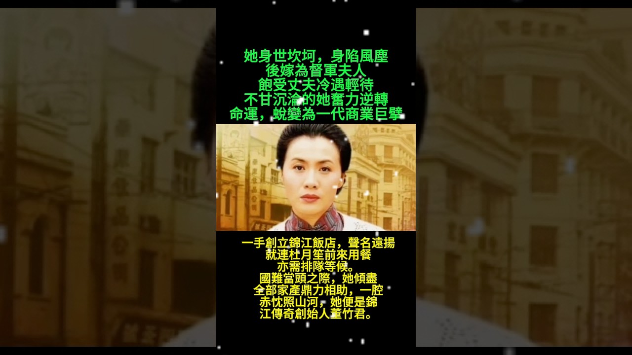 風塵女子逆襲：督軍夫人變身商界女王