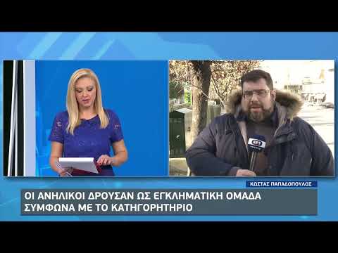 Βιασμός 15χρονου: Στον ανακριτή την Τρίτη άλλοι 2 συλληφθέντες | 26/12/2022| EΡΤ