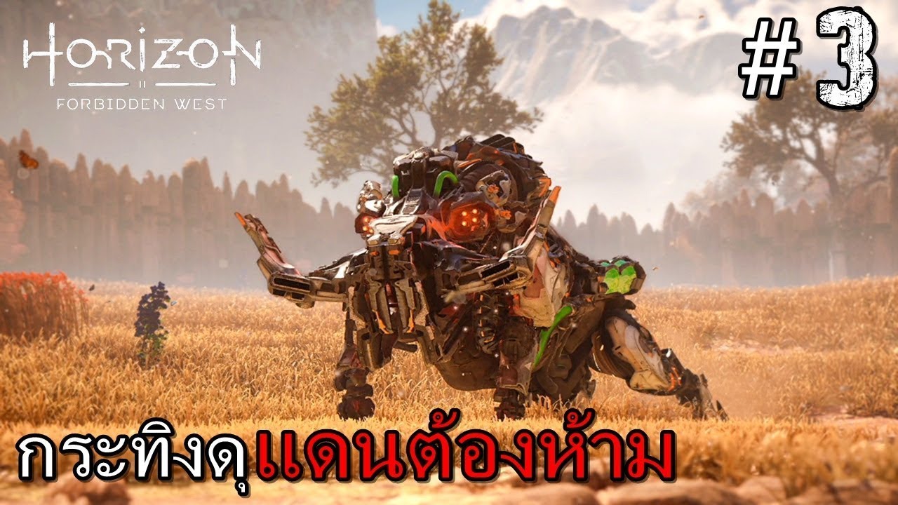 เกมอาก  2022 Update  Horizon Forbidden West #3 กระทิงดุเเดนต้องห้าม!!!!!