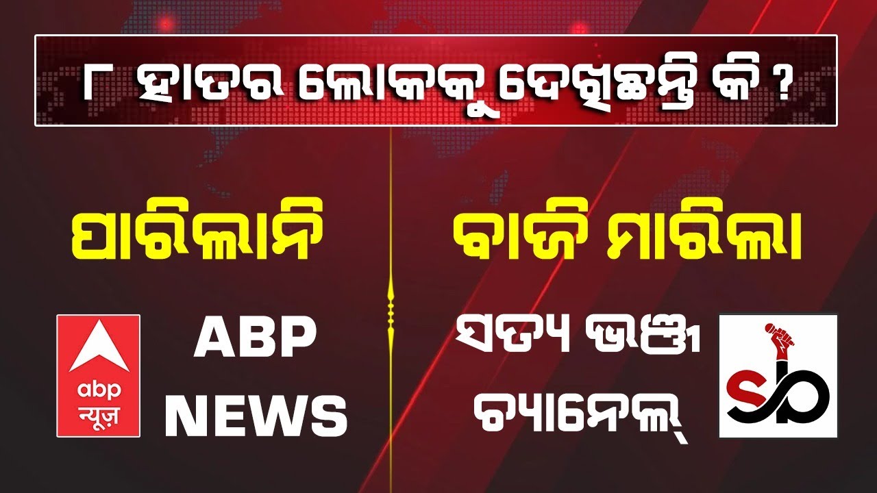 Baba Revealed Truth about 8 Feet Man | Malika Place Travel Experience | Satya Bhanja