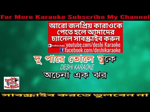 Dui Dike Boshobash | Nancy | Projapoti | Bangla Karaoke | Deshi Karaoke