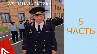 картинка: НАЧАЛЬНИКА ОПУ ЗАБРАЛИ В ОСН ИЛИ....... БУДНИ НАЧАЛЬНИКА ОПУ НА АМАЗИНГ РП.