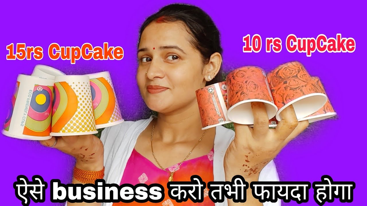 मेरी इस ट्रक से 10rs के Cupcakes से 1 के साथ 4 customer और आयेगे | trending Cake | Gokul kitchen