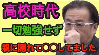【126】岩井社長の高校時代の部活。親に隠れてしてました!柳田誠 令和の虎切り抜き動画