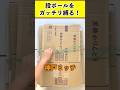 「神戸ヒッチ」で段ボールをしっかり結ぶ　紙紐OK　#shorts