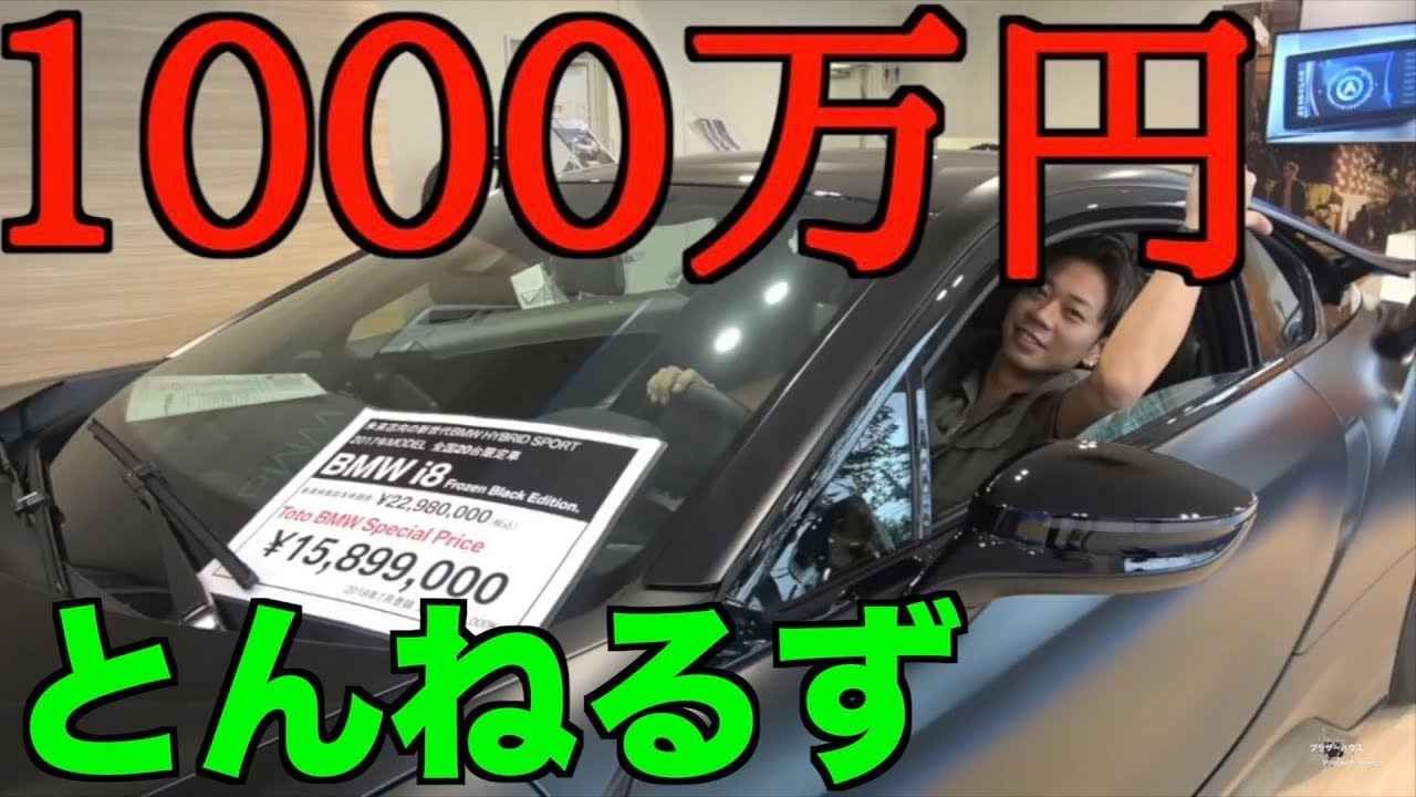 ガチ １０００万円の車を買わせる とんねるずのみなさんのおかげでした Youtube