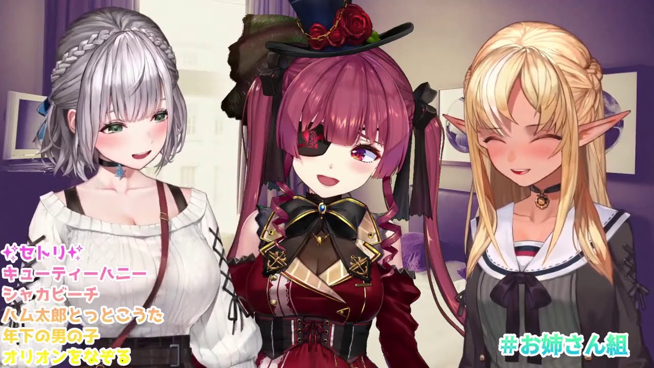 【Hololive短片】POV:你是一名在回家中的正太-遇上了三位超Yabai的大姐姐們