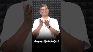 அனாதை ஆக்கிடீங்களே#davidganesan #ChristianMotivation#ChristianReels#BibleShorts#TamilChristianShorts