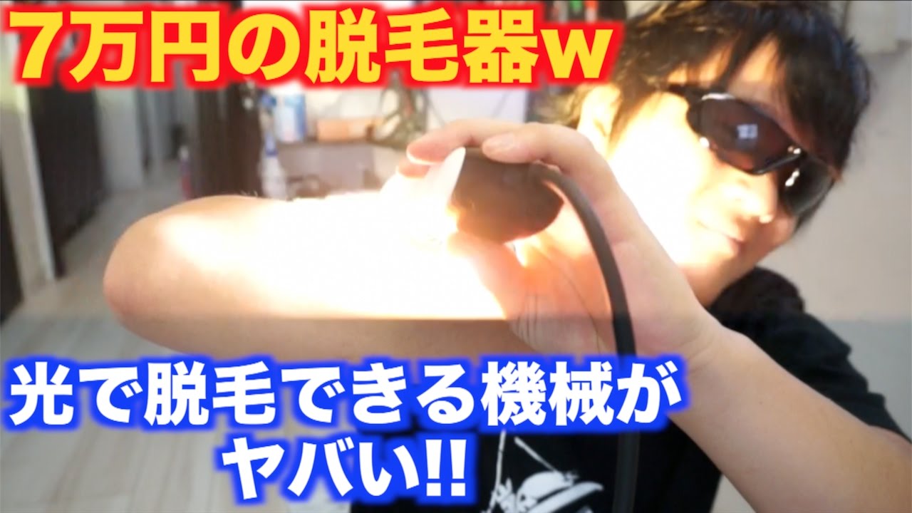 This hair removal device that uses a flash to remove hair is so